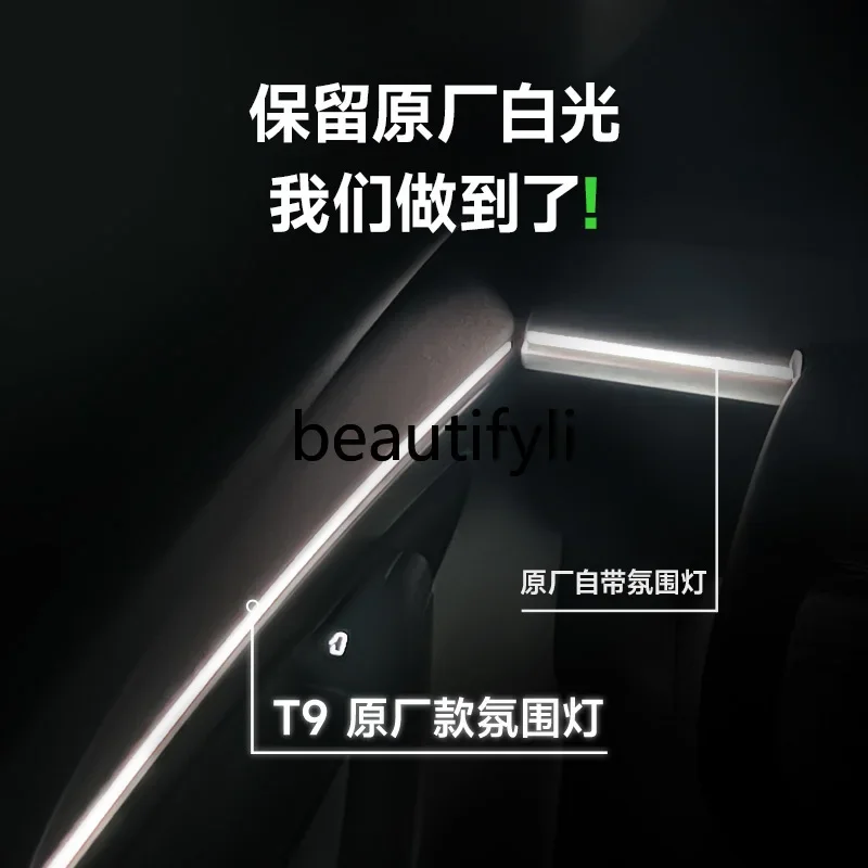 Model ya evolution version of ambient light modelY interior atmosphere modification