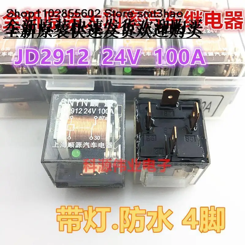 

PIN 5PIN JD2912 80A/100A 24V