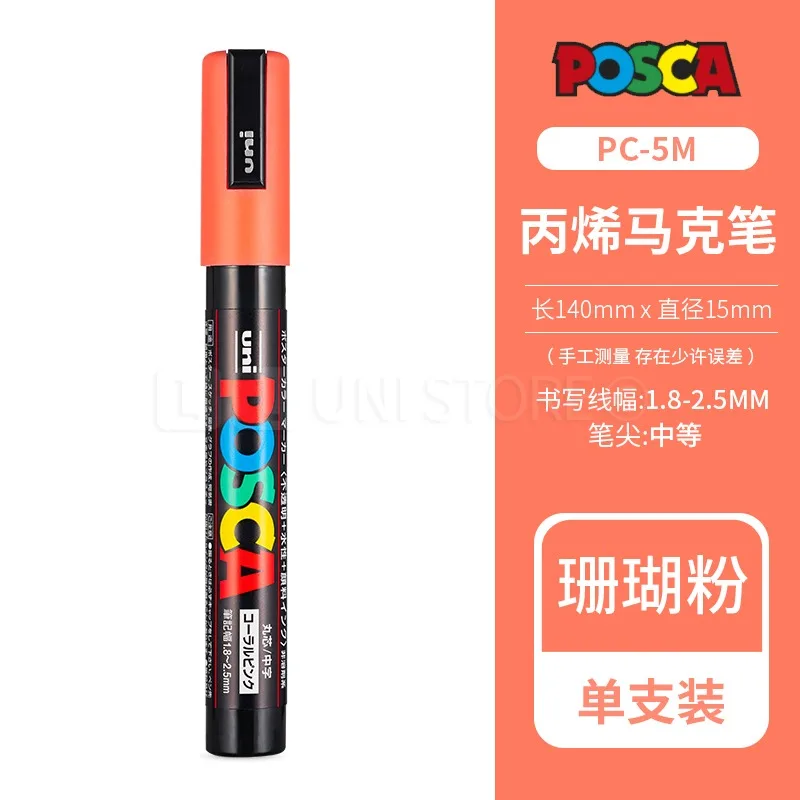 1pcs Uni POSCA Full-Color Acrylic Marker Pen