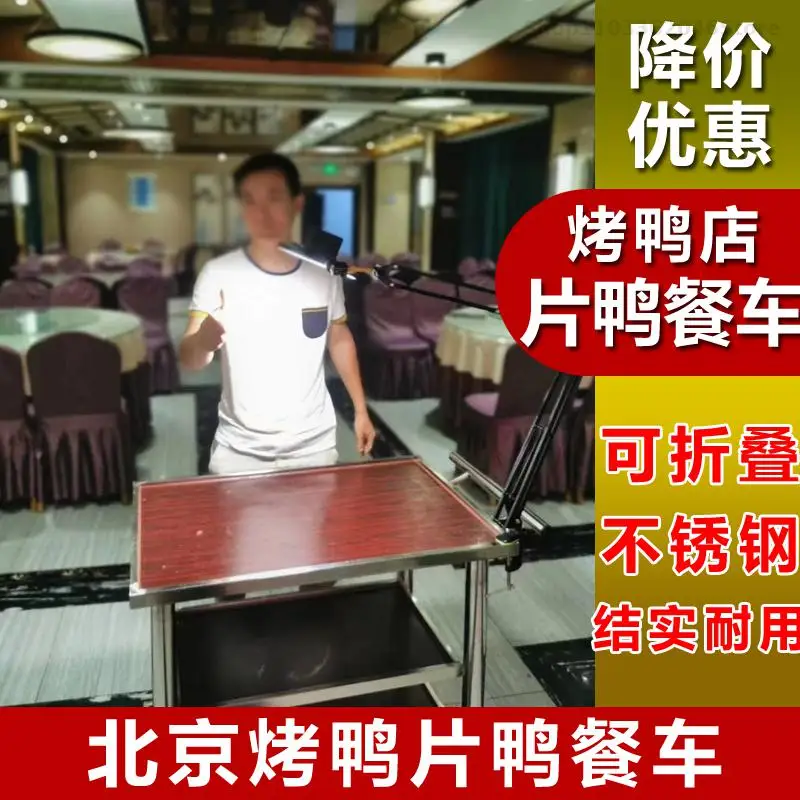 Duck Cart Hotel Sliced Duck Delivery Truck Restaurant Sliced Mobile Trolley Three-layer Solid Wood Folding Cart Table