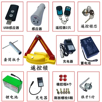 Heavy Duty Gujian Remote Control Parking Lock Smart Floor Lock Battery Charger Remote Control Sensor Expansion Screw Accessories 1