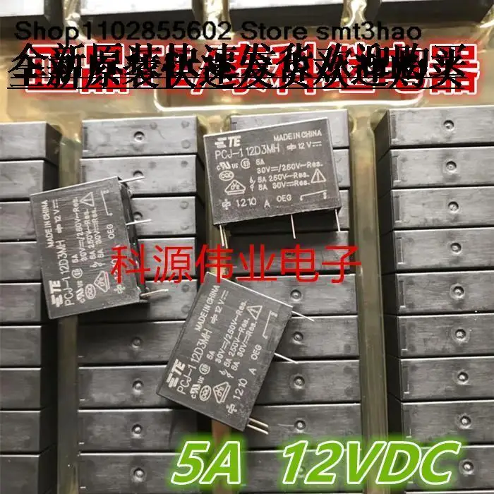 

PCJ-112D3MH 12V 12VDC 5A PCJ-112D3MH