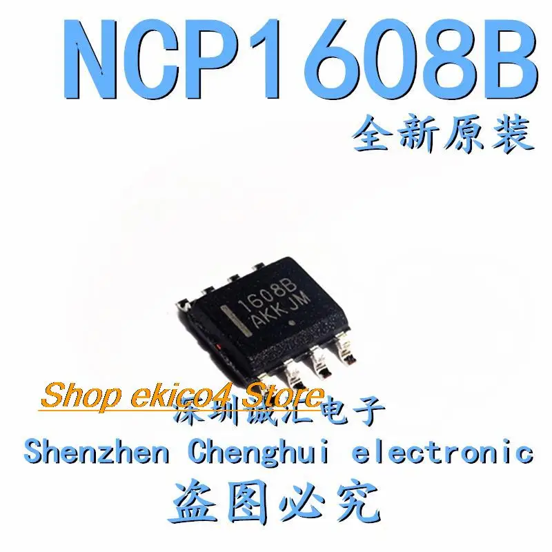

Оригинальный товар 1608B NCP1608B SOP8, 5 шт.