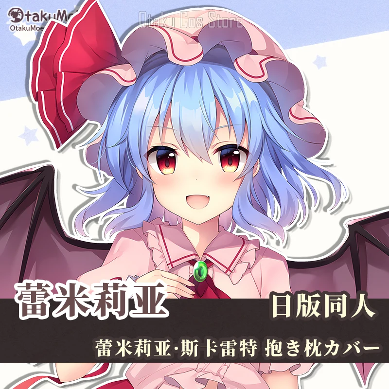 

Anime Touhou Project Remilia Scarlet Sexy Dakimakura Hing Body Case Japanese Pillow Cushion Cover Bedding Gifts OT