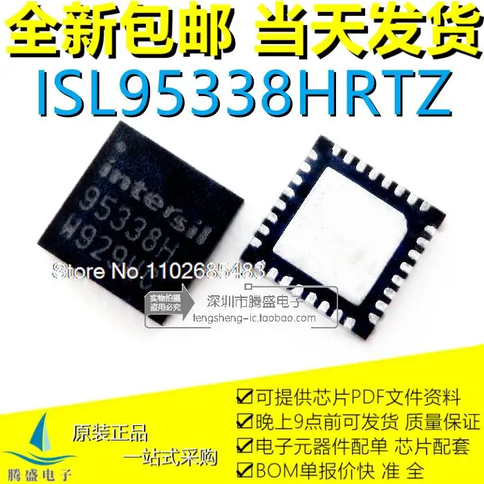 

10 шт./партия ISL95338HRTZ ISL95338H95338H QFN32