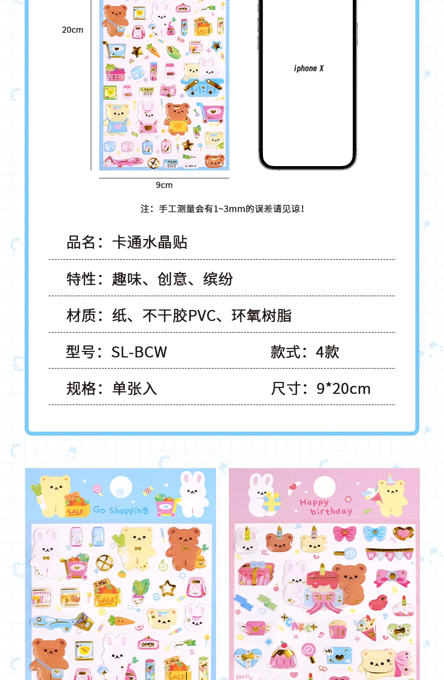 4 pcs/lot Cartoon Shopping Bear Rabbit Crystal 3D Stickers Scrapbooking Diy Journal Stationery Decor School Supplies GIft