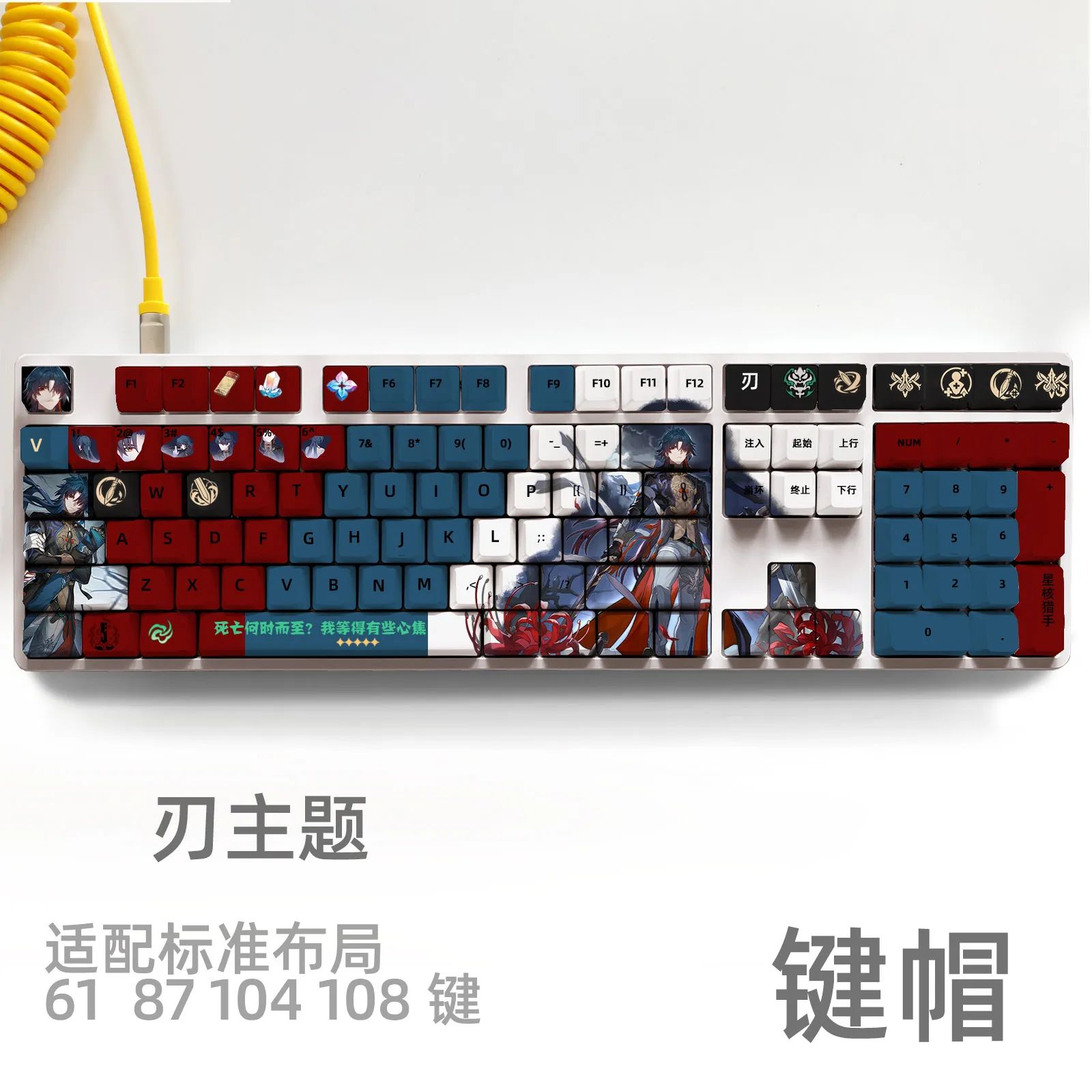 Blade-qingque Elysia 108 Key Cap Honkai Impact Star Rail Sublimação Pbt Dye Oem mx Interruptor do Eixo Cruz Teclado Mecânico