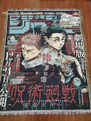 Anime-Inspired Woven Tapestry Blanket - Decorative Throw (130x160cm ju)