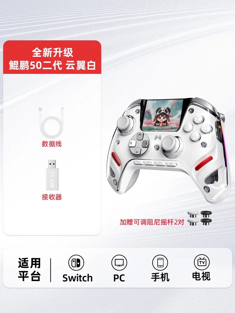 New BEITONG Kunpeng 50 2.0 Gamepad Hall Joystick Wireless
