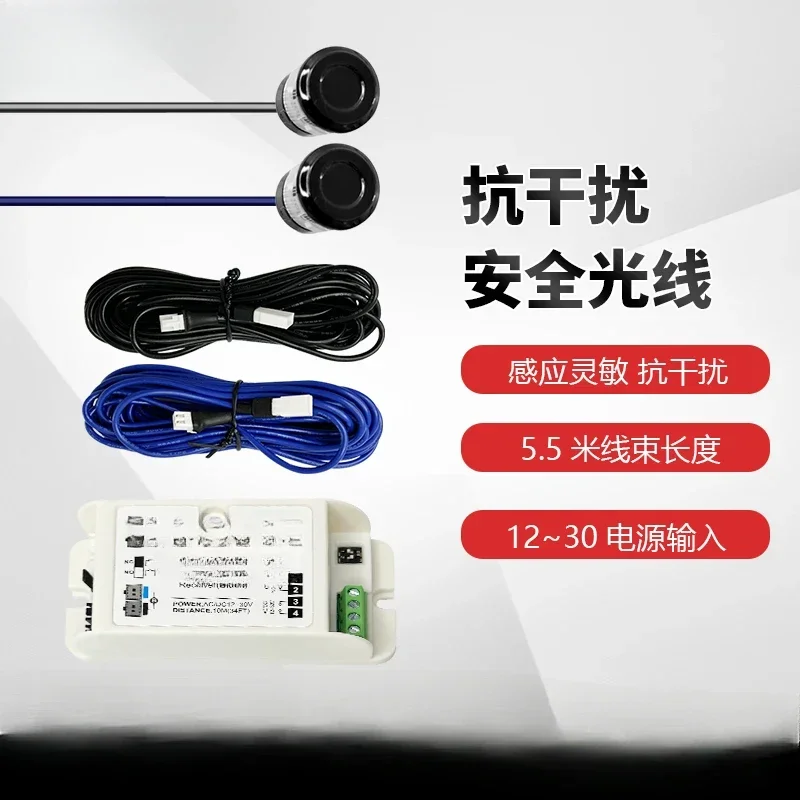 Safety light anti-pinch induction door radio eye cat eye single and double