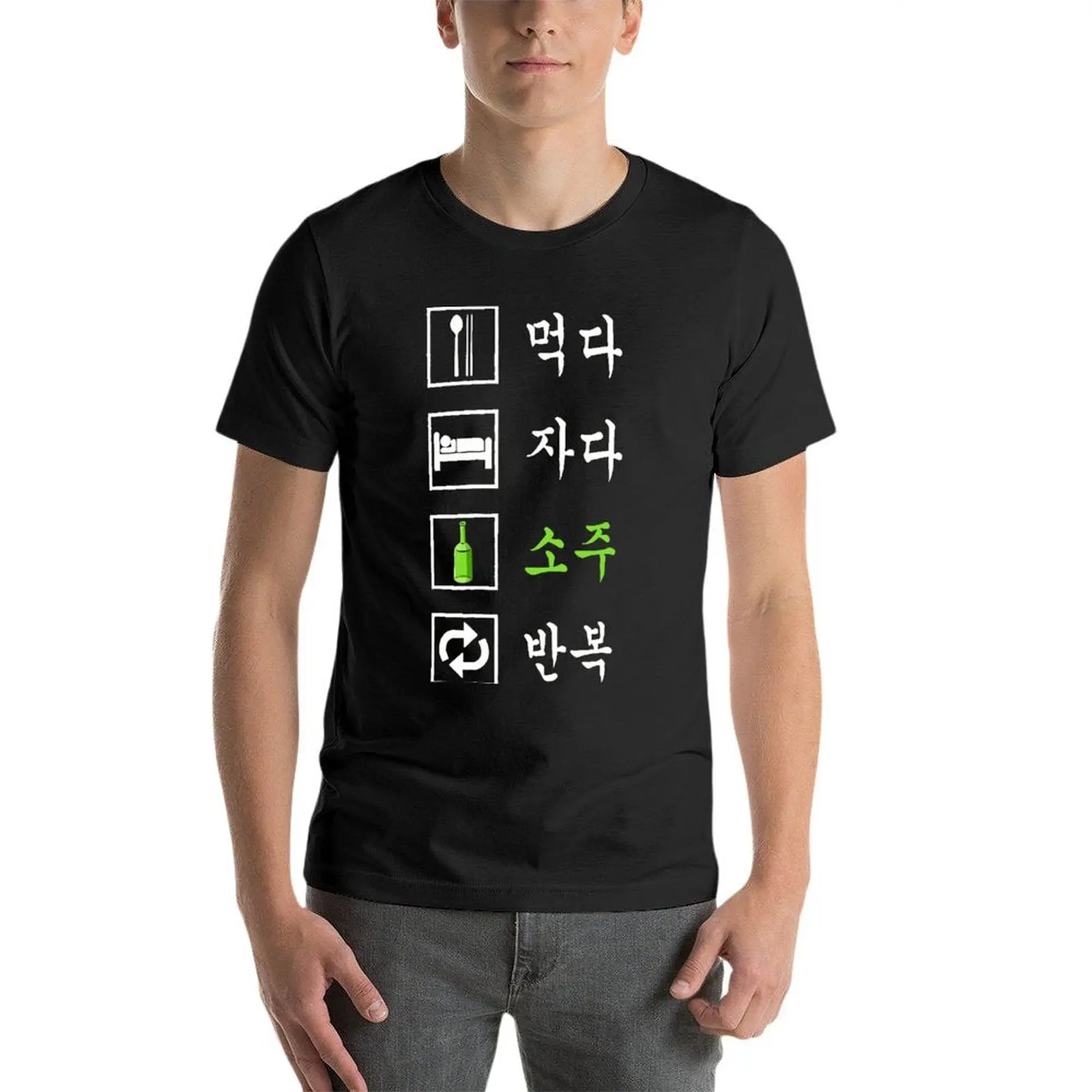 

Забавные корейские футболки Eat Sleep Soju большого размера, модная мужская одежда, уличная одежда с коротким рукавом, футболка большого размера