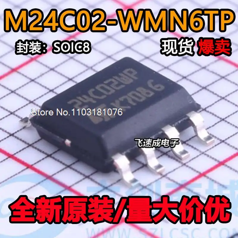 

(20PCS/LOT) M24C02-WMN6TP 24C02WP SOIC-8 EEPROMs- I2C New Original Stock Power chip