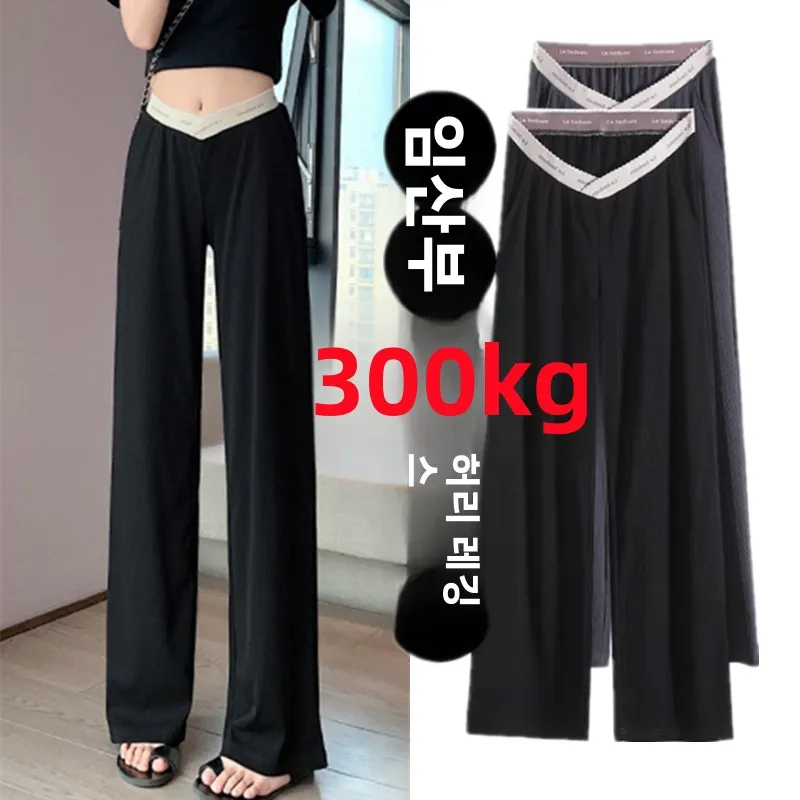 특대 사이즈 임산부 와이드 레그 팬츠 여름용 얇은 아이스 실크 롱 팬츠 루즈핏..