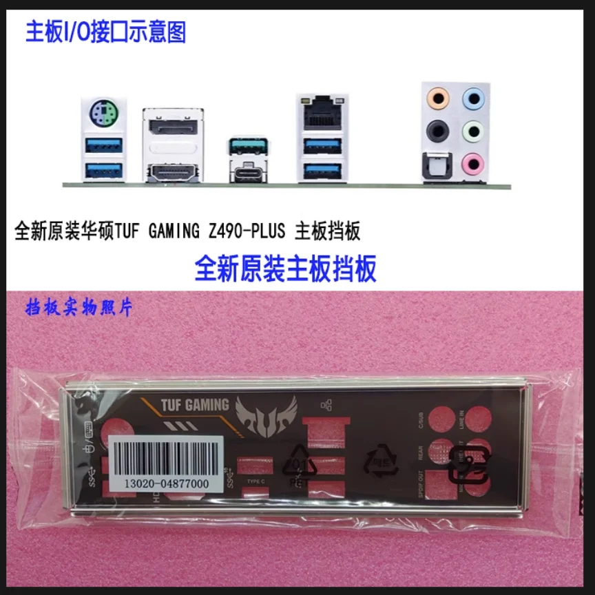 Io I/O Shield Piastra Posteriore Backplate Backplate Staffa Blende In Acciaio Inossidabile Per Asus Tuf Gaming Z490-Plus