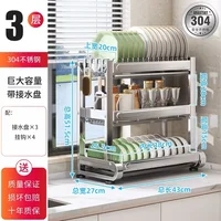 Adjustable  Stainless Steel Drain Rack Multifunctional Dish Bowl Drainboard for Cutlery Storage Kitchen Organization Holder 1