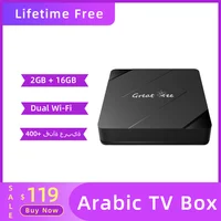 Android 10 2G 16G Set Top Box Great Bee Arabic TV Box Greatbee Arab Media Player 1