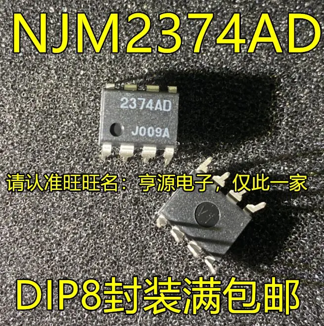 

Бесплатная доставка JRC2374AD NJM2374 NJM2374AD DIP8 DC/DC 5 шт.