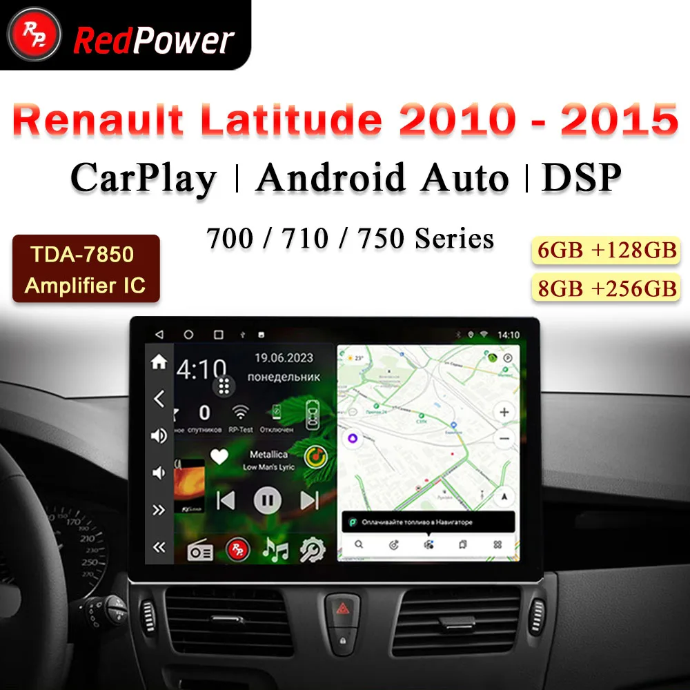 

12.95 inch car radio redpower HiFi for Renault Latitude 2010 2015 Android 10.0 DVD player audio video DSP CarPlay 2 Din