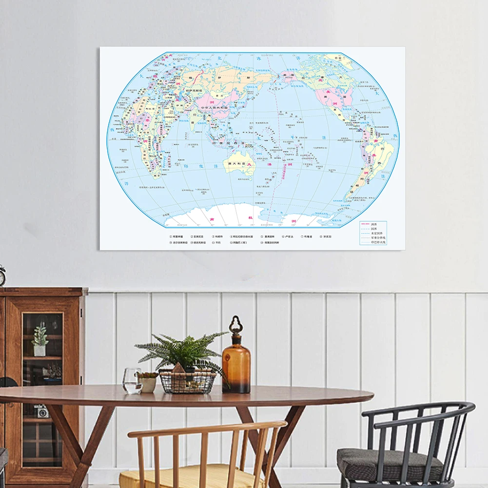 225*150cm Educational World Map In Chinese Non-woven Painting Wall Art Large Poster Children School Classroom Supplies