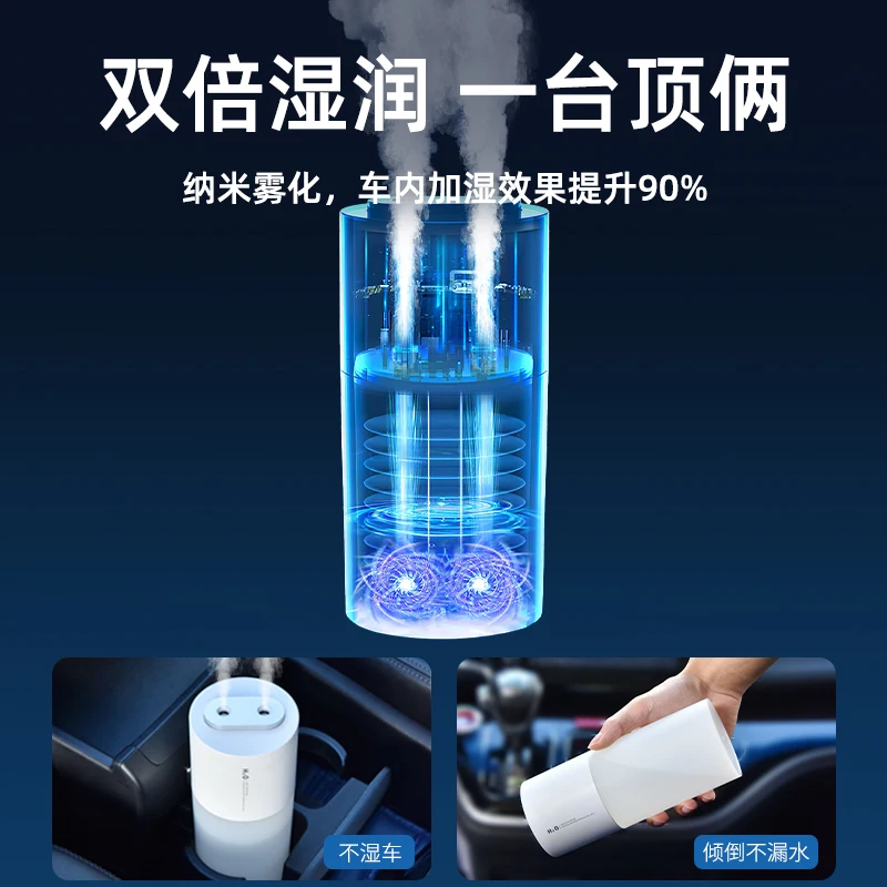 Car humidifier, double-port spray, air purifier in the car, aromatherapy ambient light can be carried when charging, car use