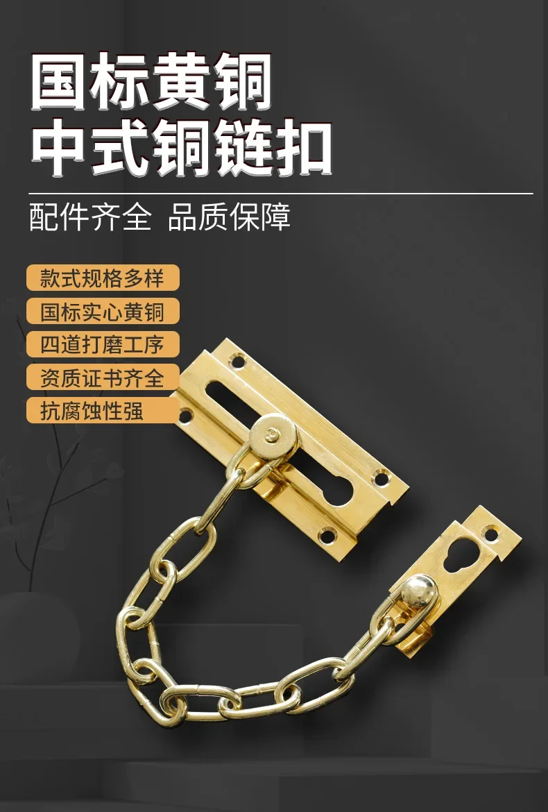 Description Picture 2 of itemSolid Brass Anti-theft Chaindoor Security Golden Lock Anti-theft Latch Door and Window Latch Security Chain Lock