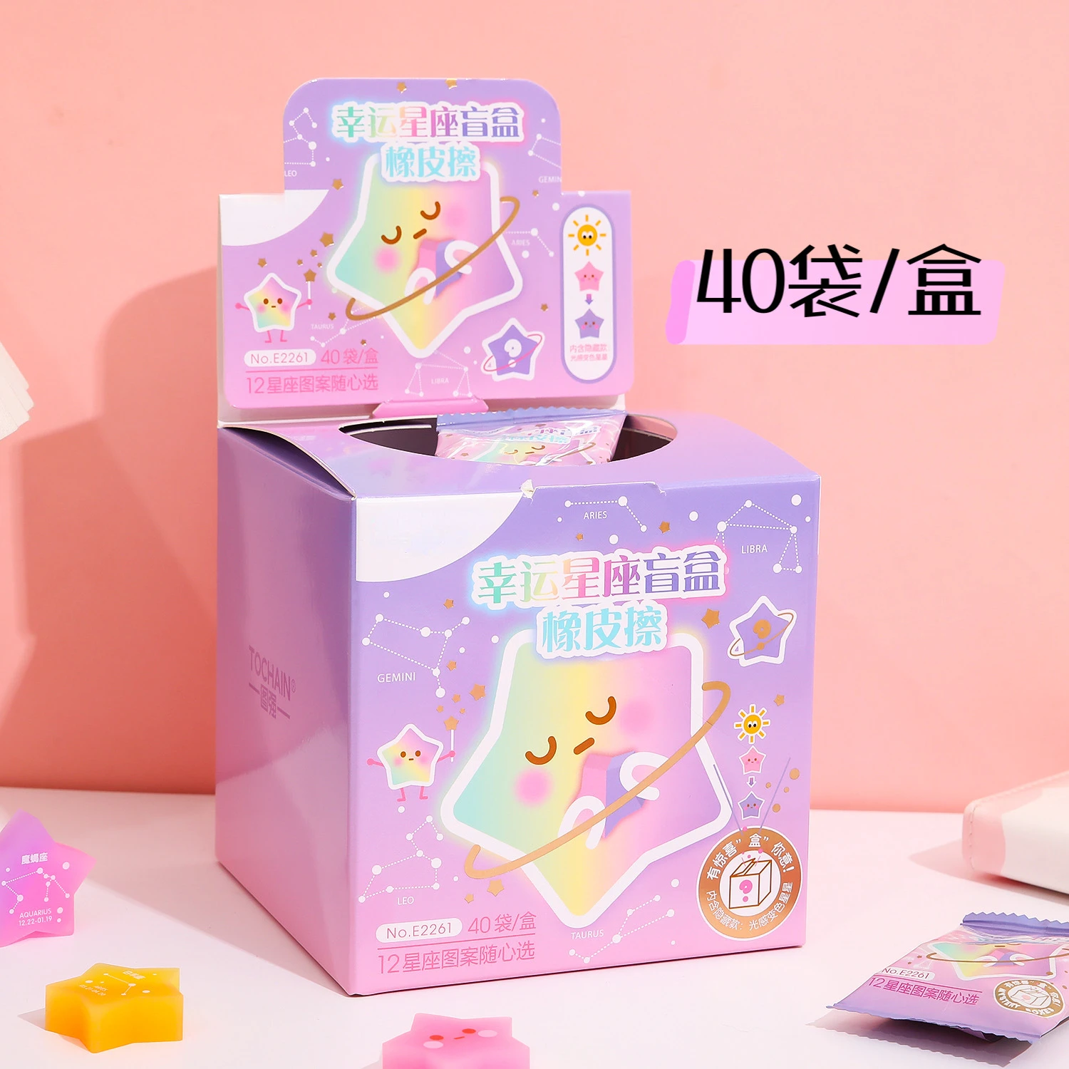 Constellation Eraser 12 Cute Pentagram Eraser PVC Gel Clean and Mess Student Exam Stationery Office Sketch Soft pencil eraser