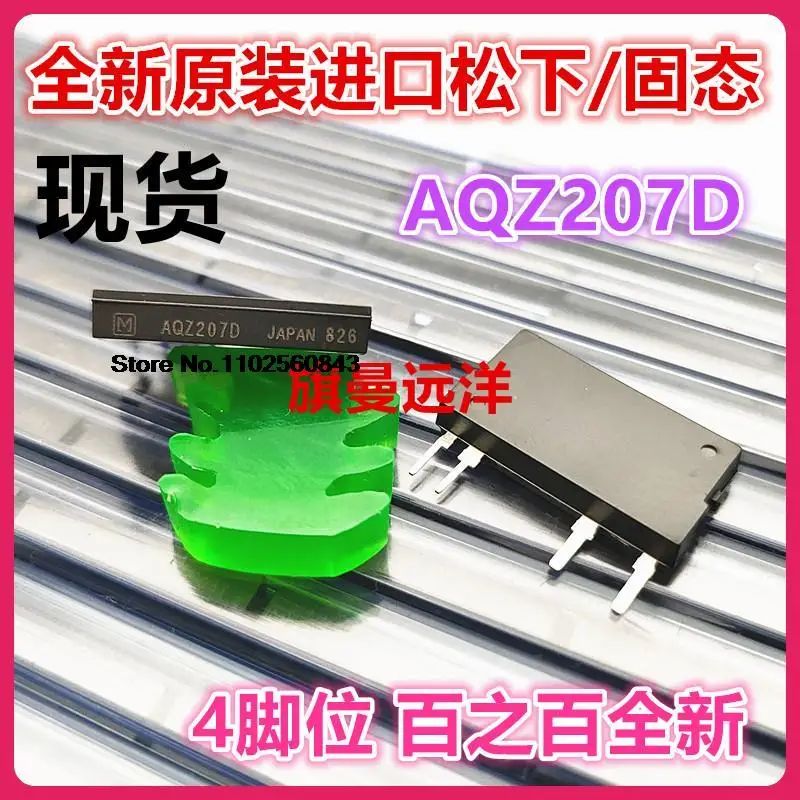 

AQZ207D 4 JAPAN
