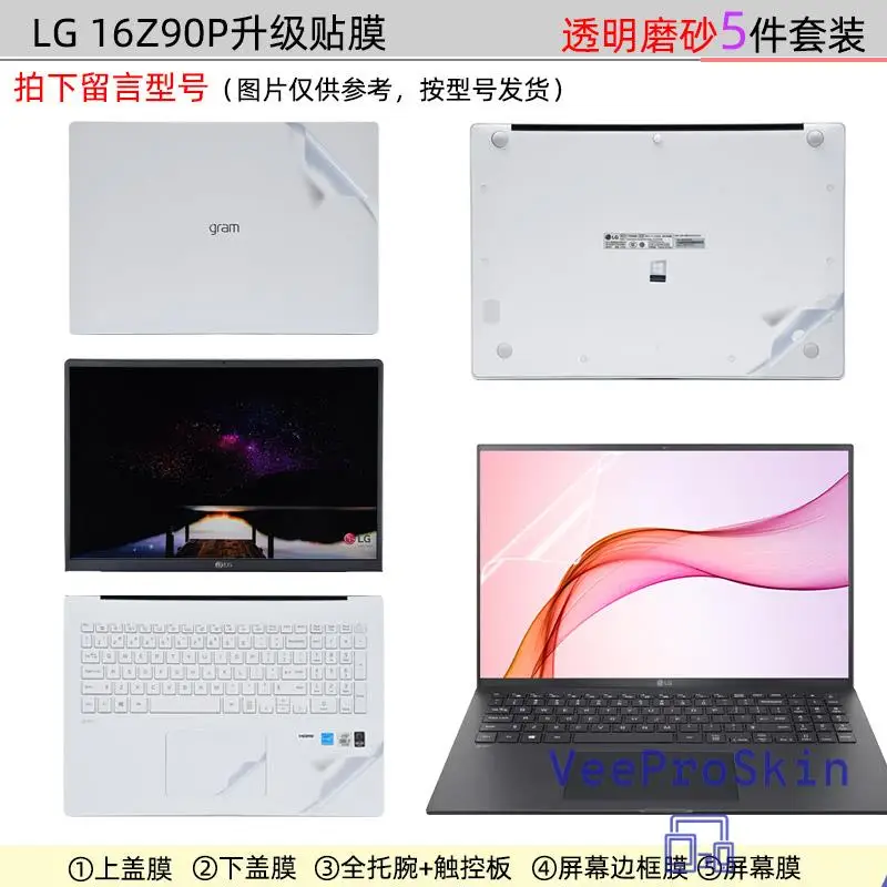 For Lg Gram 16 16Z90ph 16Z90pf 16Z90p-G 16Z90pe 16Z90pb，16Z90pg Full Body Bubble Free Laptop Vinyl Decal Cover Sticker