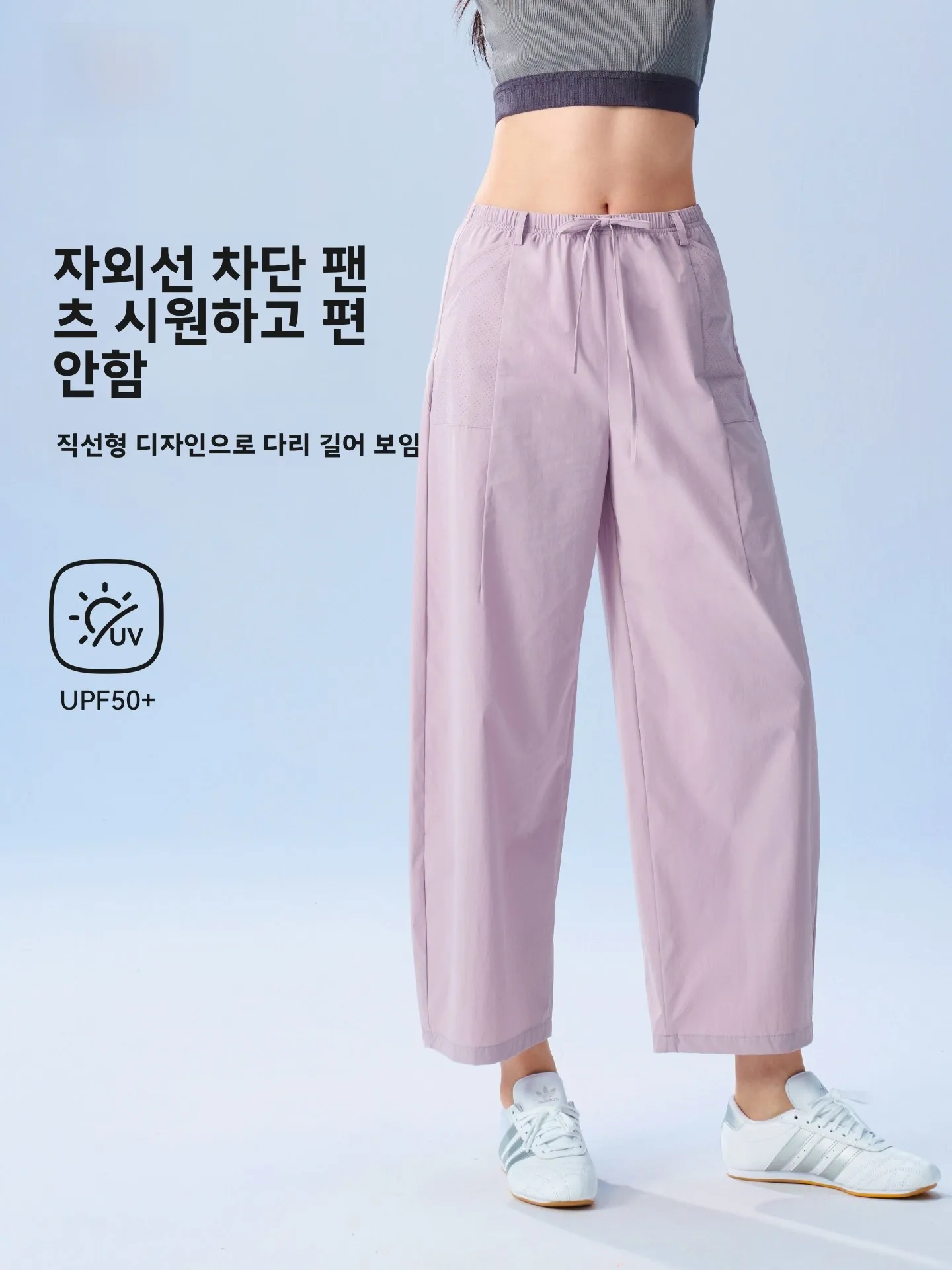 여성용 여름 얇은 빠른 건조 느슨한 스트레이트 레그 스포츠 바지 캐주얼 자외선 차단 바지 통기성 내마모성 방수