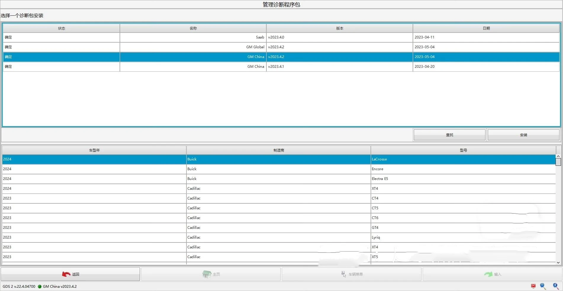 

2023 GDS GM General GDS2 Diagnostic System tool software Dlobal Diagnostic System