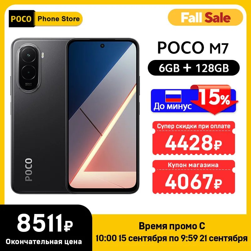 Xiaomi POCO M7 スマートフォン 8GB 256GB グローバル版 新型