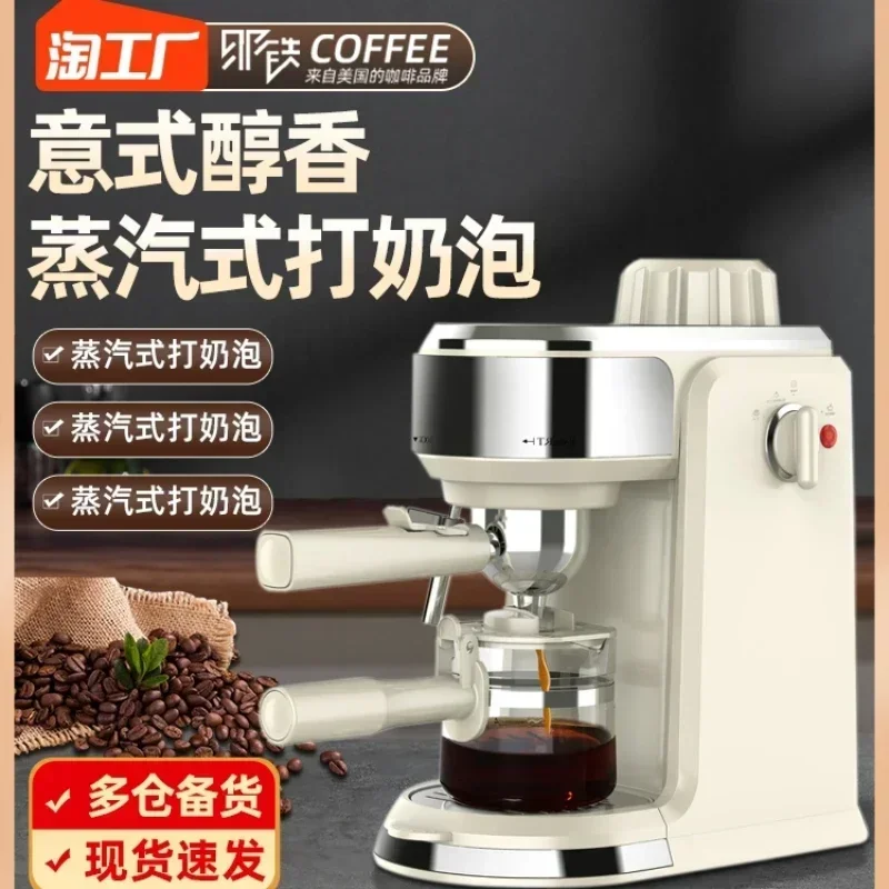 

Nate coffee machine small household fully semi-automatic Italian espresso milk foam steam commercial drip pressure