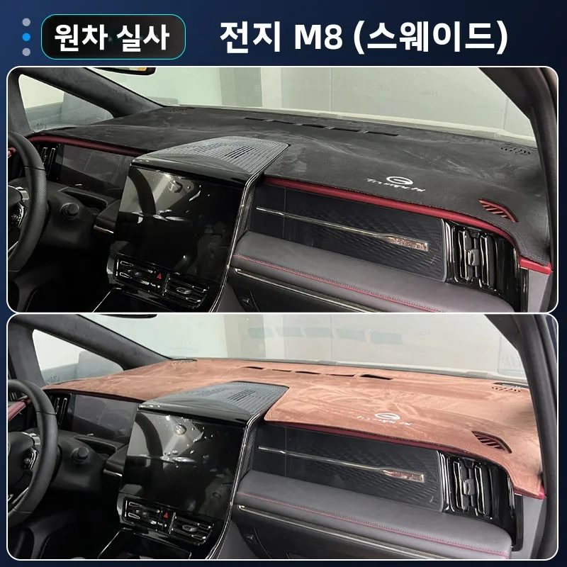 GWMi8 26번째 선쉐이드 매트 비방수 3mm 두께 스웨이드 원단 대시보드 매트 마스터 에디션용 햇빛 차단, 열 차단, 눈부심 방지