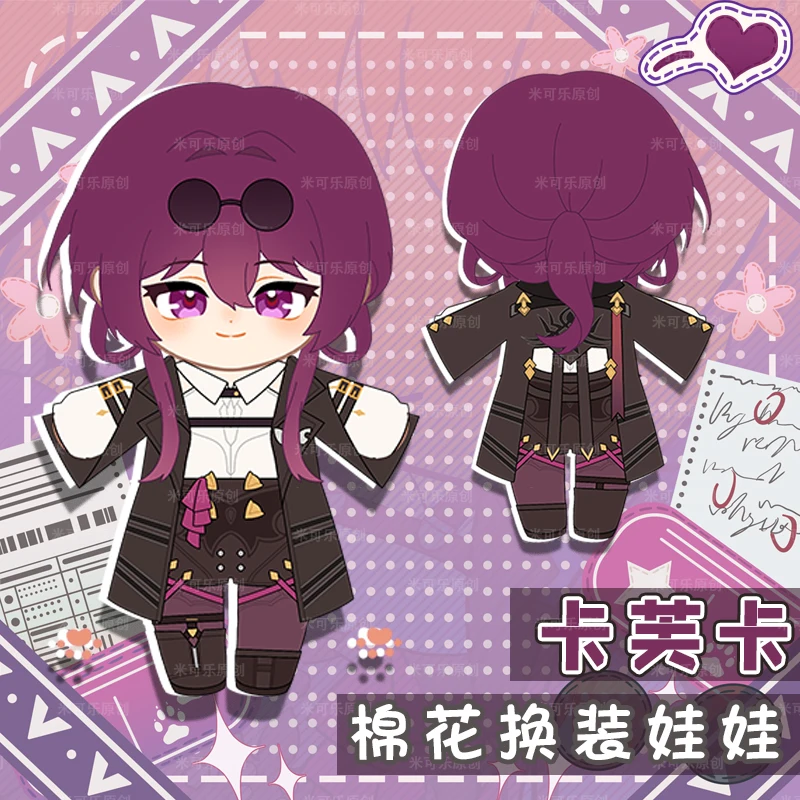 

Game Anime Honkai: Star Rail Kafka Cute 20cm Cosplay Gift Cotton Change Clothes Outfit Pillow
