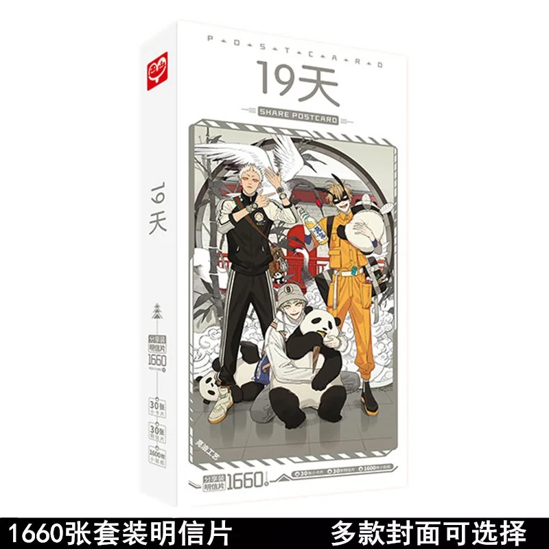 1660 개/대 애니메이션 19 일 대형 엽서 Mo Guanshan, He Tian 그림 Lomo 카드 DIY 인사말 메시지 카드 코스프레 선물