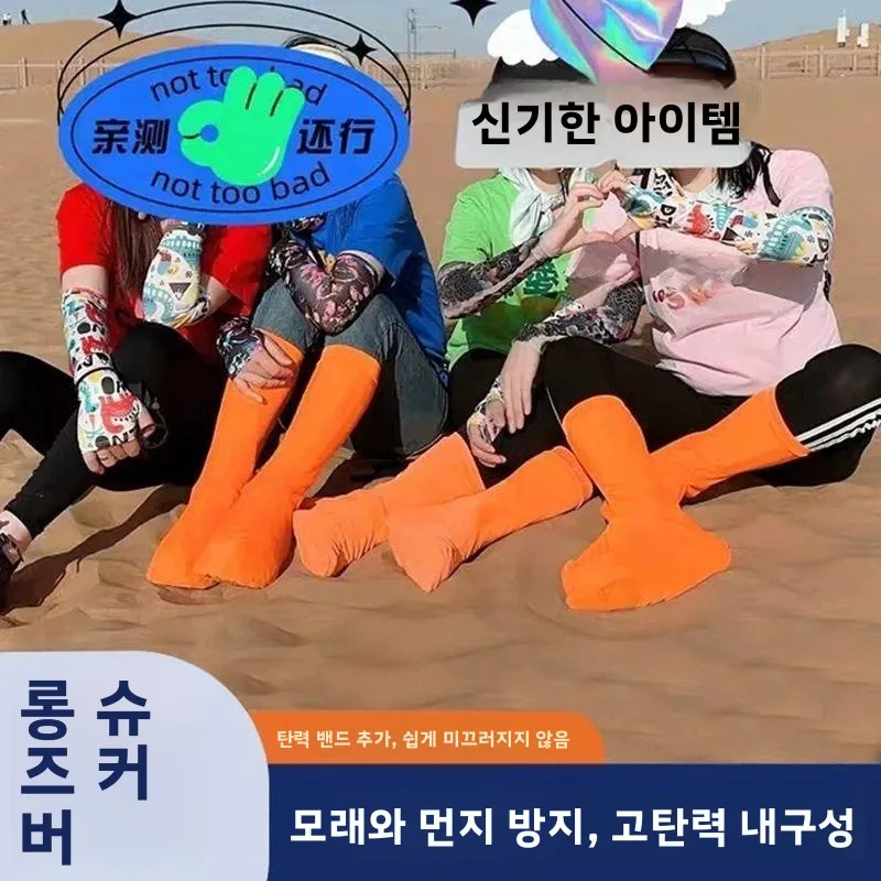 야외용 두꺼운 하이탑 모래방지 신발커버, 방진 사막 하이킹 사진 촬영용 어린이 놀이 모래 방지 발덮개, 해변용