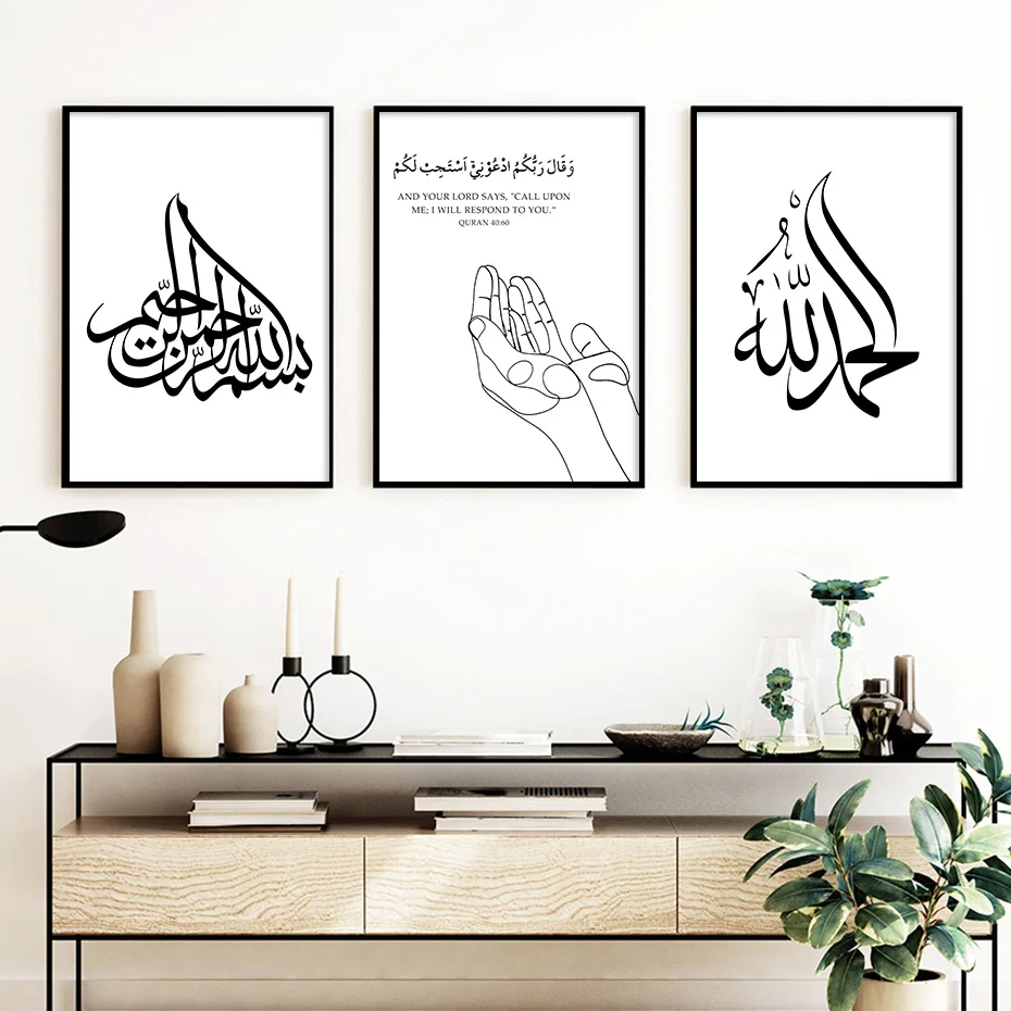 Islamic Black and White Calligraphy Posters Wall Art Canvas Painting ...