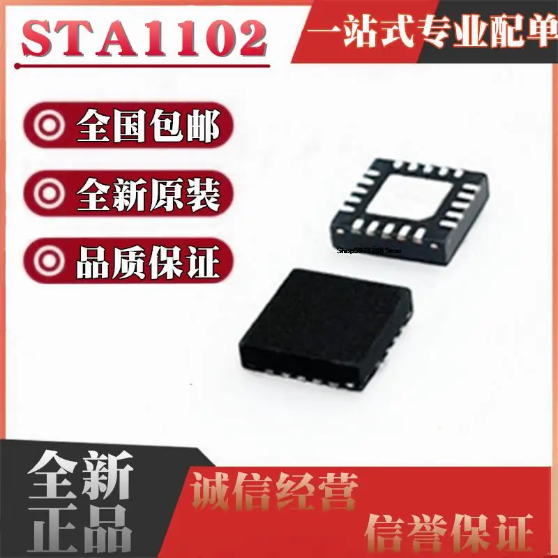 

5 шт. STA1102 STA1102RUTR QFN-20