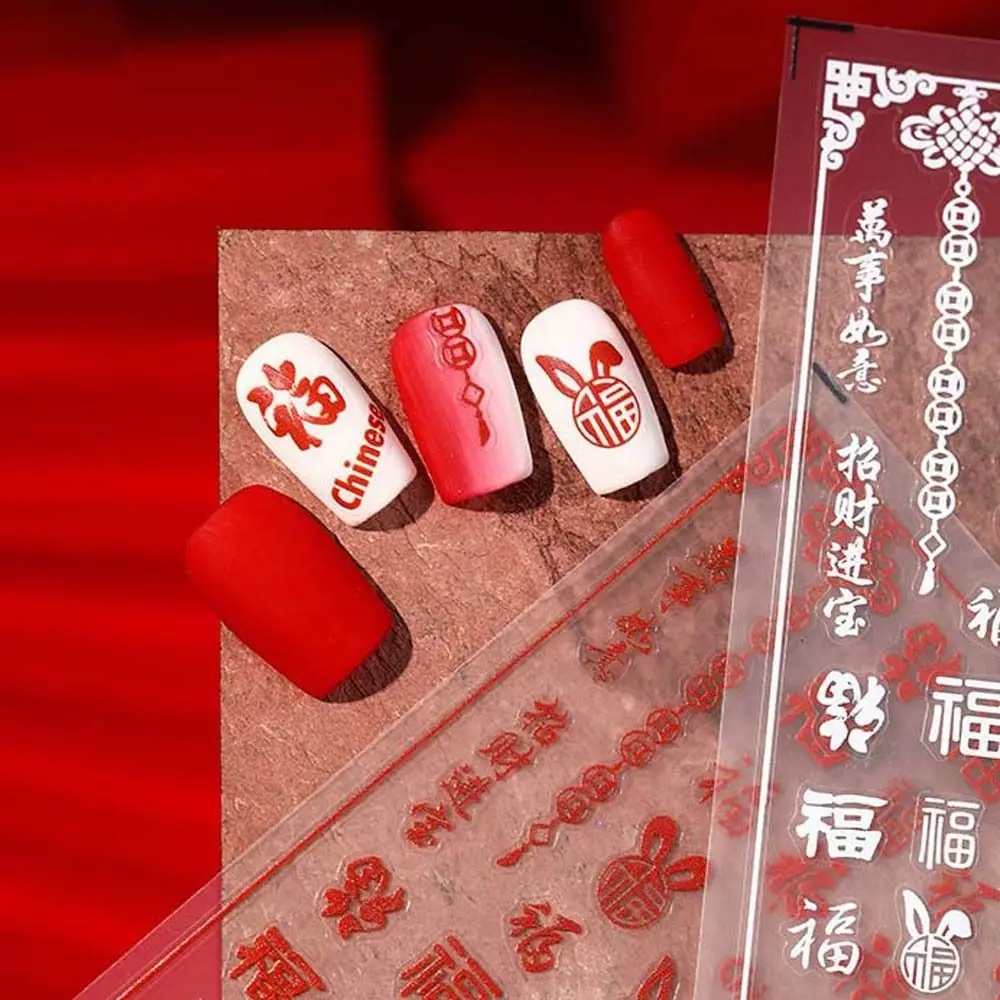

Red Elements of Chinese New Year's Zodiac Signs Art Rabbit Nail Happy New Year FU Characters Nail Stickers