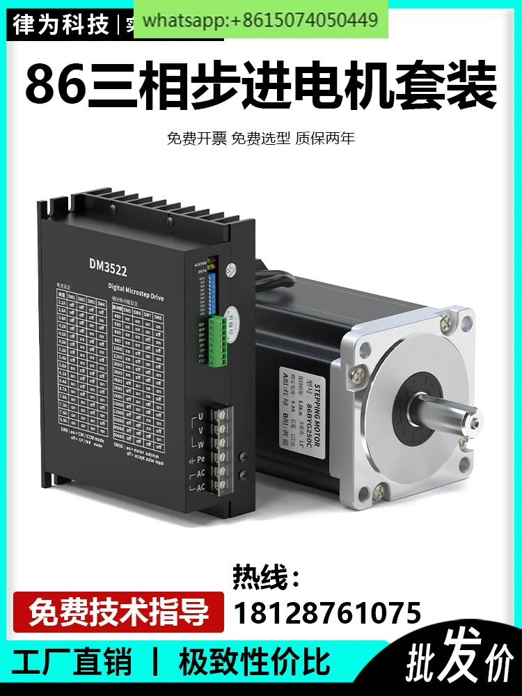 

Three-phase 86 stepper motor kit 220V driver high torque 4.5N/6.5N/8.5N/12.5N. M motor