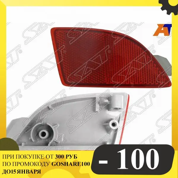 Отражатель в задний бампер MAZDA 3/AXELA 09-13/13-16 RH HBK SAT ST-216-2906R | Автомобили и мотоциклы