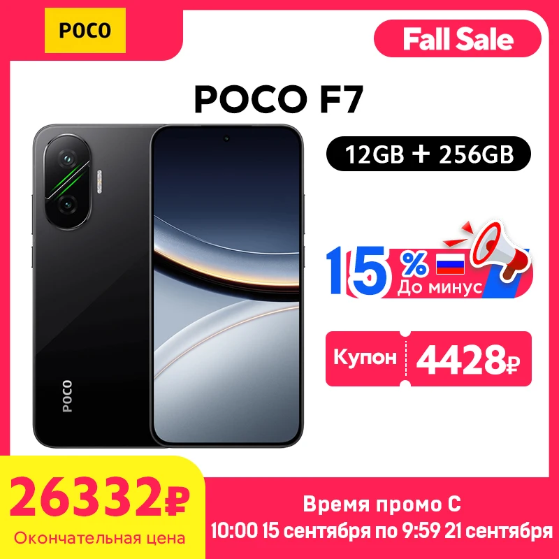 POCO F7 5Gスマートフォン グローバル版 Snapdragon 8s Gen 4