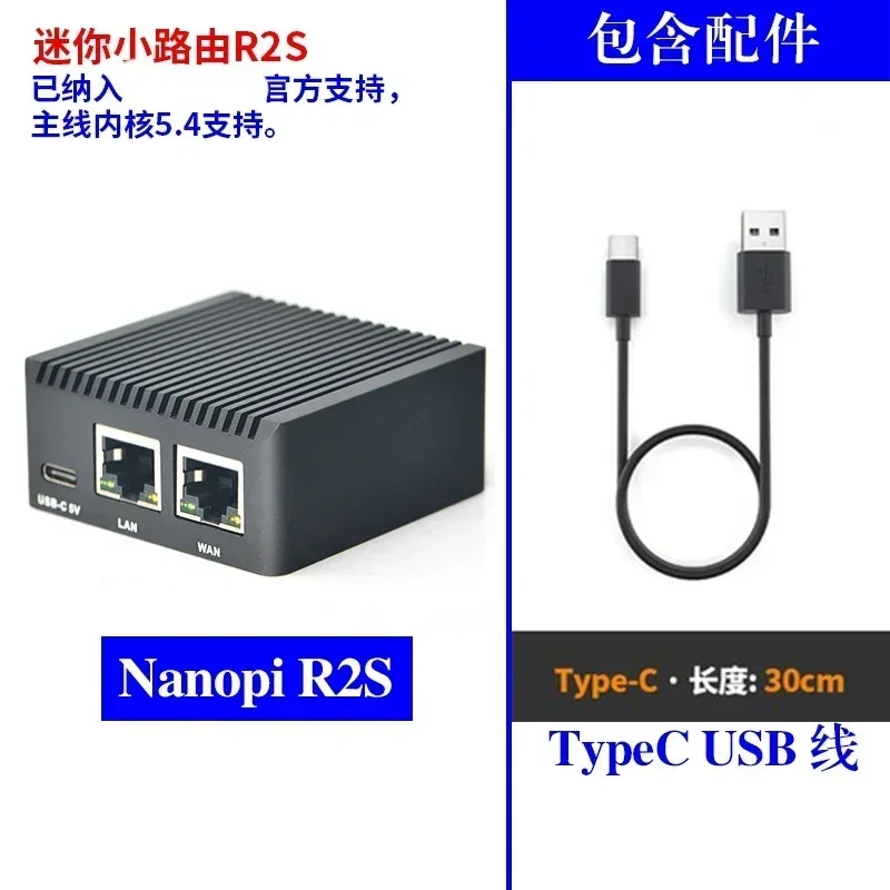 새로운 R2S-새 버전, 오픈 소스 소프트웨어 RK3328 라우터, 개발 보드, 듀얼 기가비트 네트워크 포트