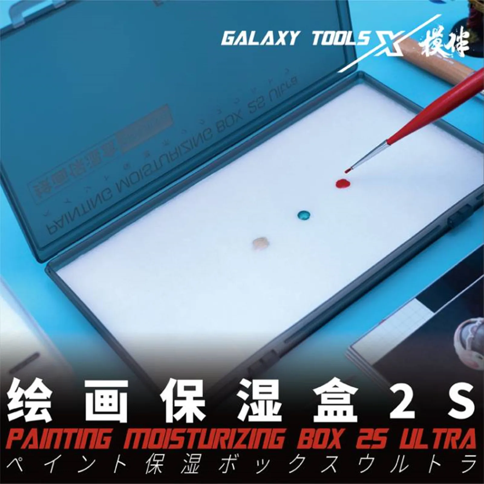 

Увлажняющая коробка для рисования Galaxy T12A13/T12A14 с палеткой, инструмент для раскрашивания моделей бумаги, инструмент для моделирования, инструменты для хобби, аксессуары «сделай сам»