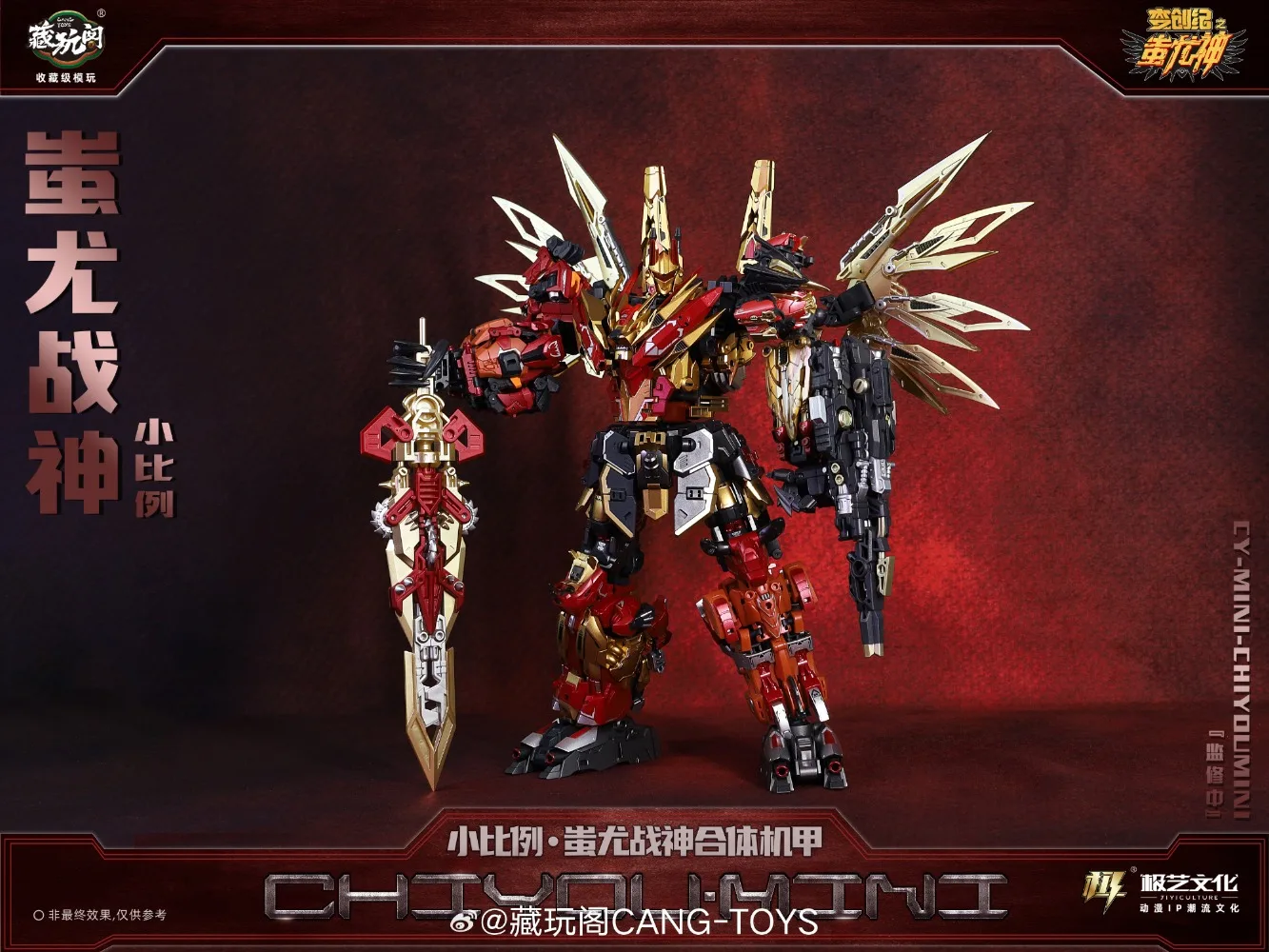 Transformation Cang-Toys ChiYou CY-MINI 6-in-1 Predaking Combiners 