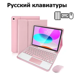 Sleek Bluetooth Tablet Keyboard & Mouse Set with Protective Case - Pro 11in 2nd 3rd 4th (Russian 4)