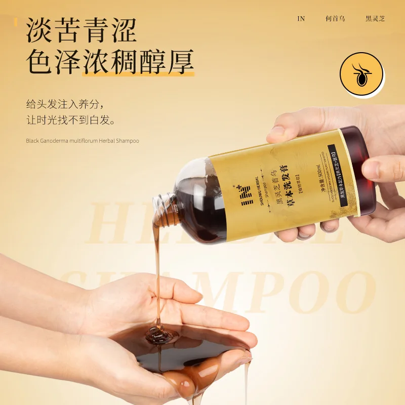 

500ml Black Lingzhi Shouwu Herbal Shampoo Cream Black Hair Nourishing Anti-Dandruff Anti-itching Hair Essence Shampoo