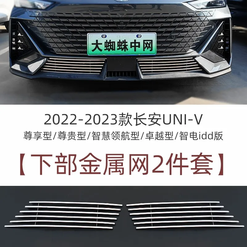 

car acesssories for changan uni-v 2022 2023metal front grille surround decoration grille insect proof net decoration car styling