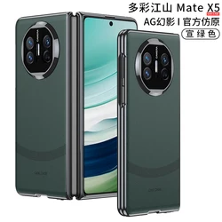 Sleek Electroplated Matte Anti-Glare Case with Outer Screen Protector for Huawei Mate X5 (Pattern 5)
