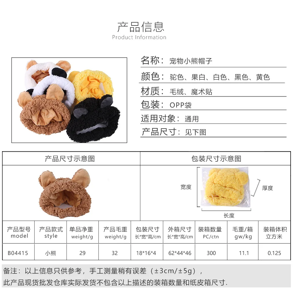 애완 동물 할로윈 개 의상 귀여운 곰 머리 장식 개 의상 작은 개 코스프레 맥주 모자, 애완 동물 용품